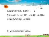 湘教版数学九年级上册  4.4 解直角三角形的应用  第1课时 与俯角、仰角有关的实际问题【课件+教案】