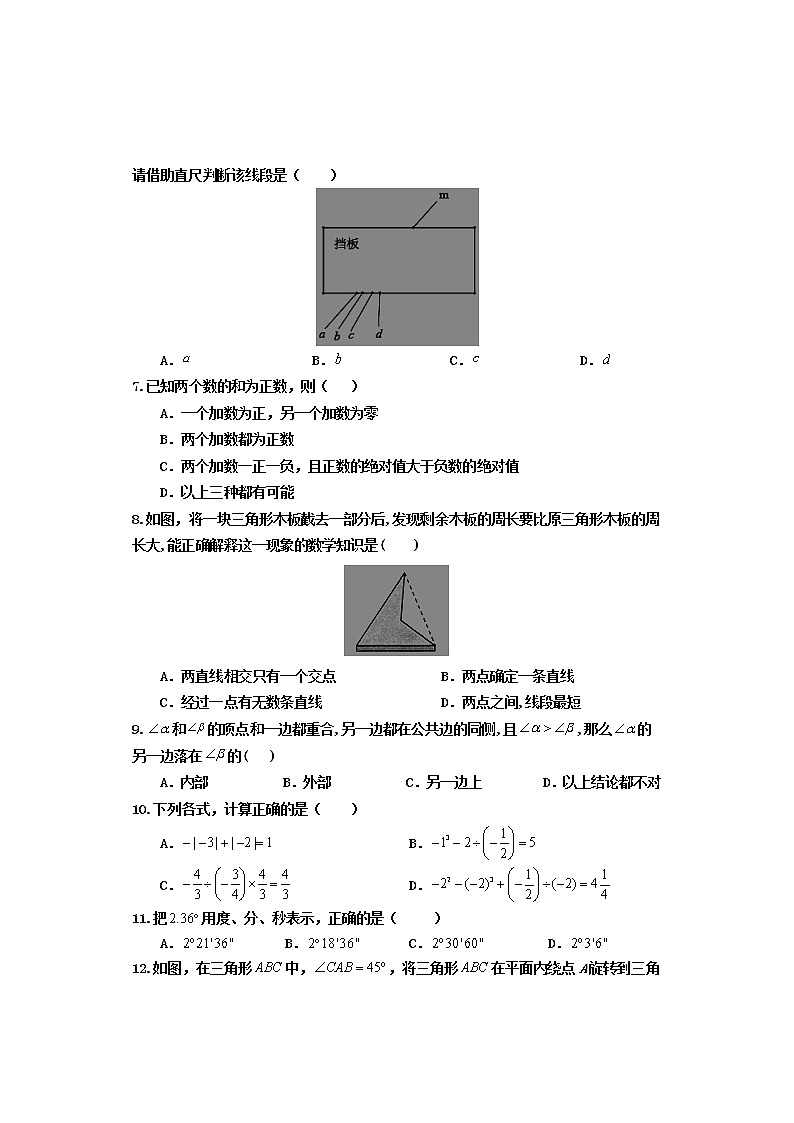 河北省邯郸市永年区2021-2022学年七年级上学期期中考试数学【试卷+答案】第2页