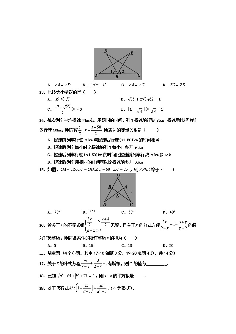 河北省邯郸市永年区2021-2022学年八年级上学期期中考试数学【试卷+答案】03