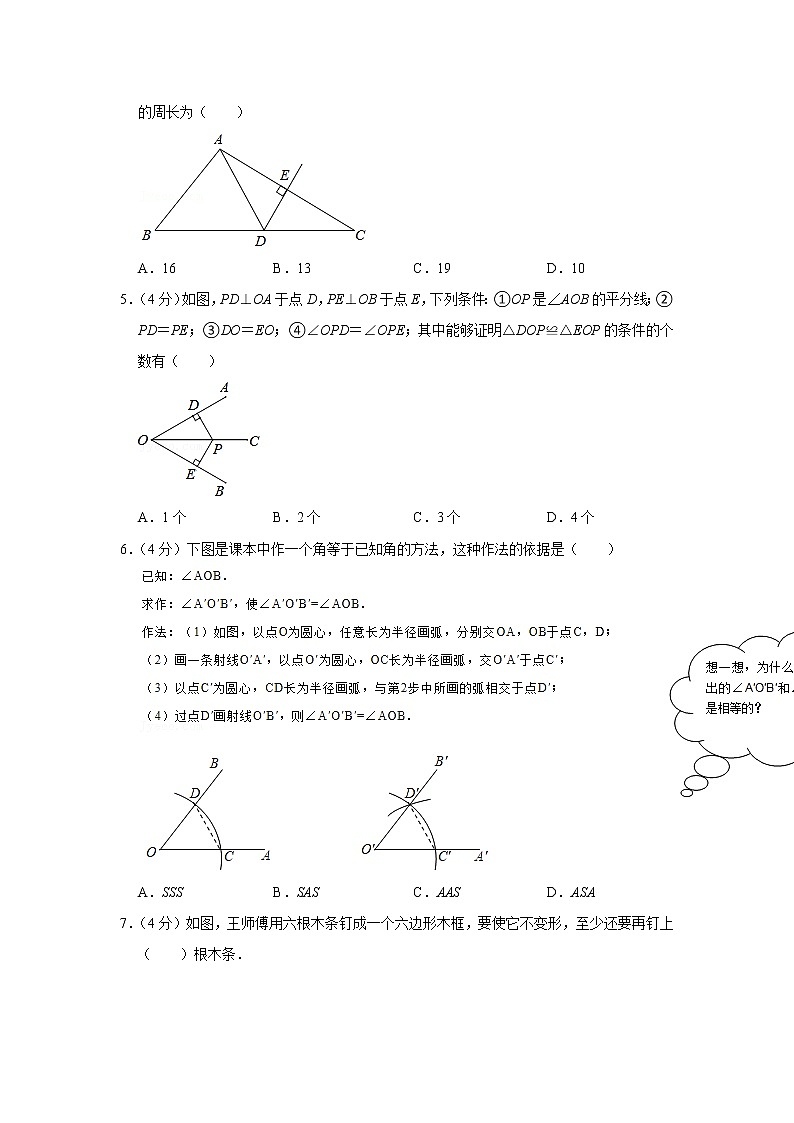 安徽省芜湖市市区2021-2022学年八年级上册期中数学【试卷+答案】02