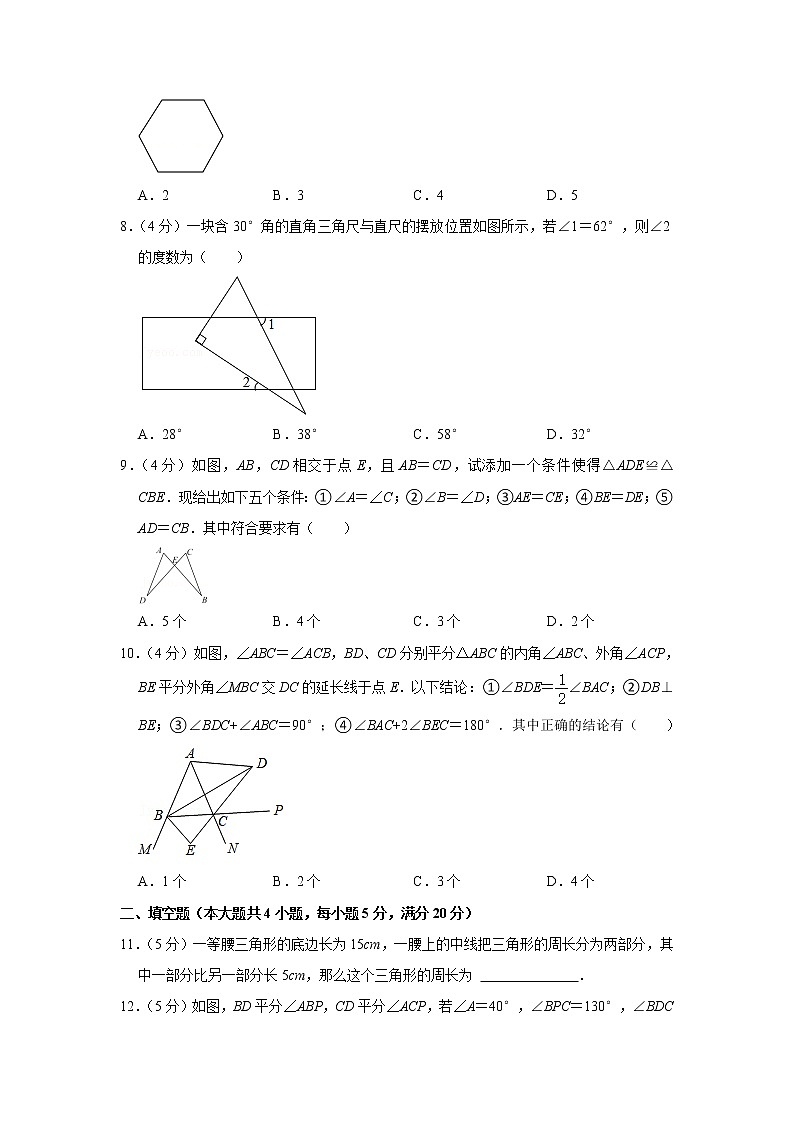 安徽省芜湖市市区2021-2022学年八年级上册期中数学【试卷+答案】03