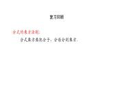 15.2 分式的混合运算课件 2020-2021学年八年级数学人教版上册