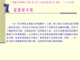 人教版七年级数学(上册)一元一次方程说课稿课件PPT