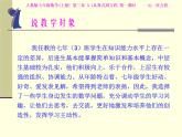 人教版七年级数学(上册)一元一次方程说课稿课件PPT