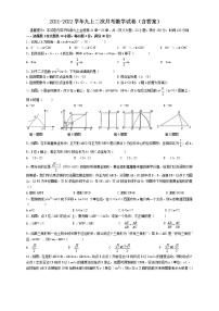 安徽省合肥市庐阳区2021-2022学年上学期九年级期中考试数学试卷 （word版 含答案）