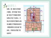 15.1.2《平面直角坐标系中的轴对称》课件