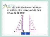 15.3.3《直角三角形中30°角的性质定理》课件