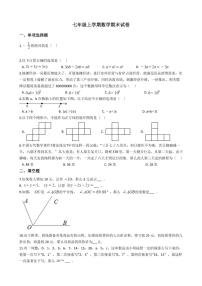 2021年江西省赣州市七年级上学期数学期末试卷含解析答案