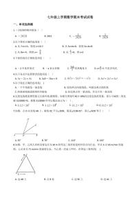 2021年湖南省岳阳市七年级上学期数学期末考试试卷含解析答案