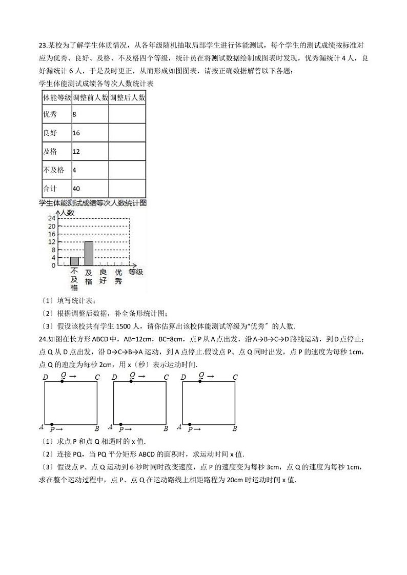 2021年湖南省常德市七年级上学期数学期末考试试卷含解析答案03