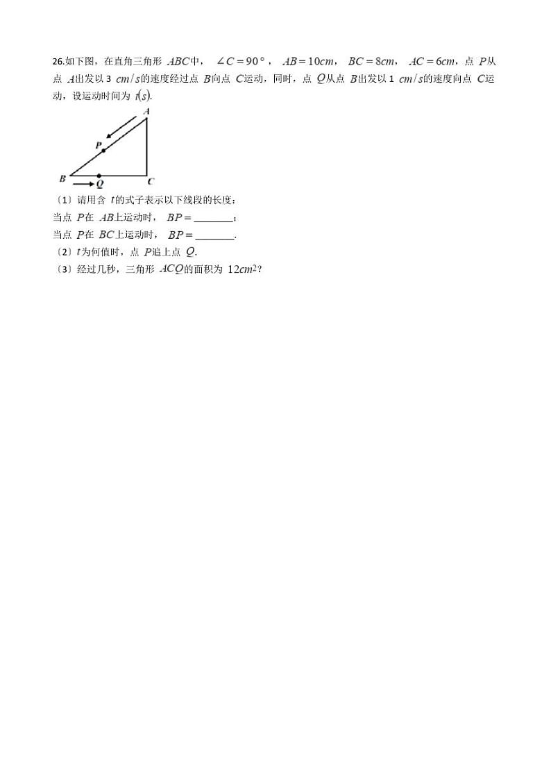 2021年宁夏回族自治区石嘴山市七年级上学期数学期末考试试卷含解析答案03