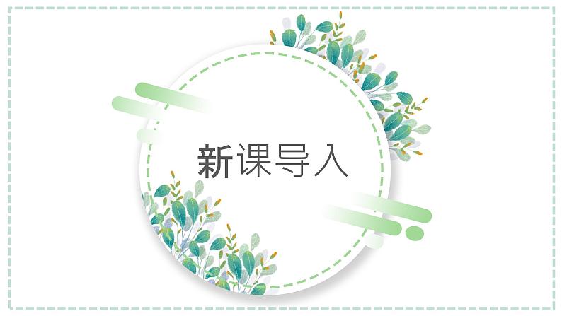 15.4.1《角平分线的尺规作图》课件03