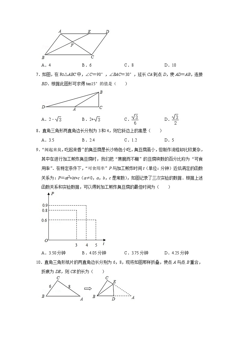 广西贺州市八步区2020-2021学年九年级上学期期末模拟数学试卷02
