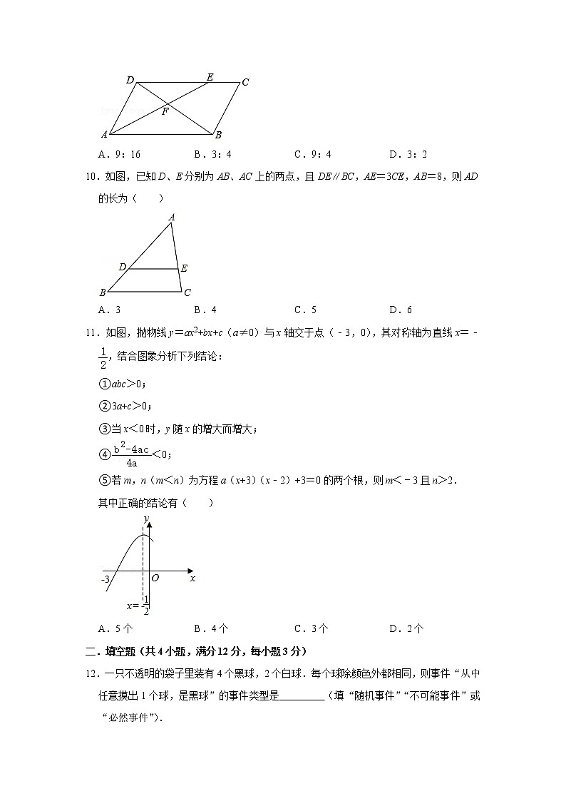 湖北省宜昌市五峰县2020-2021学年九年级上学期期末模拟数学试卷02