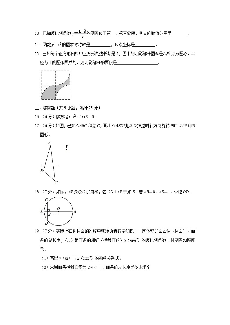 湖北省宜昌市五峰县2020-2021学年九年级上学期期末模拟数学试卷03