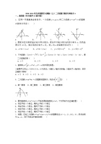 第22章 二次函数 期末专项练习  2020—2021学年人教版数学九年级上册