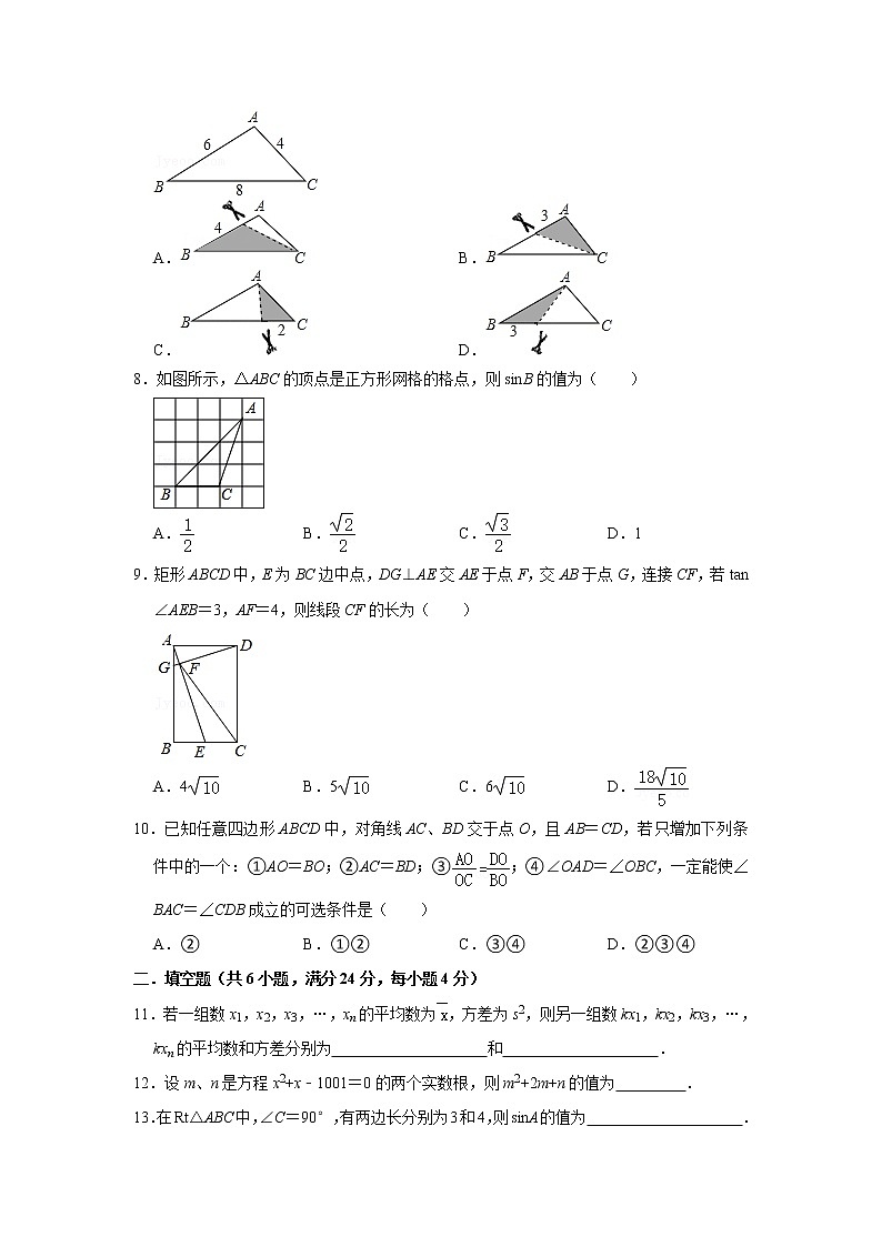 湖南省怀化市鹤城区2020-2021学年九年级（上）期末数学模拟试卷02