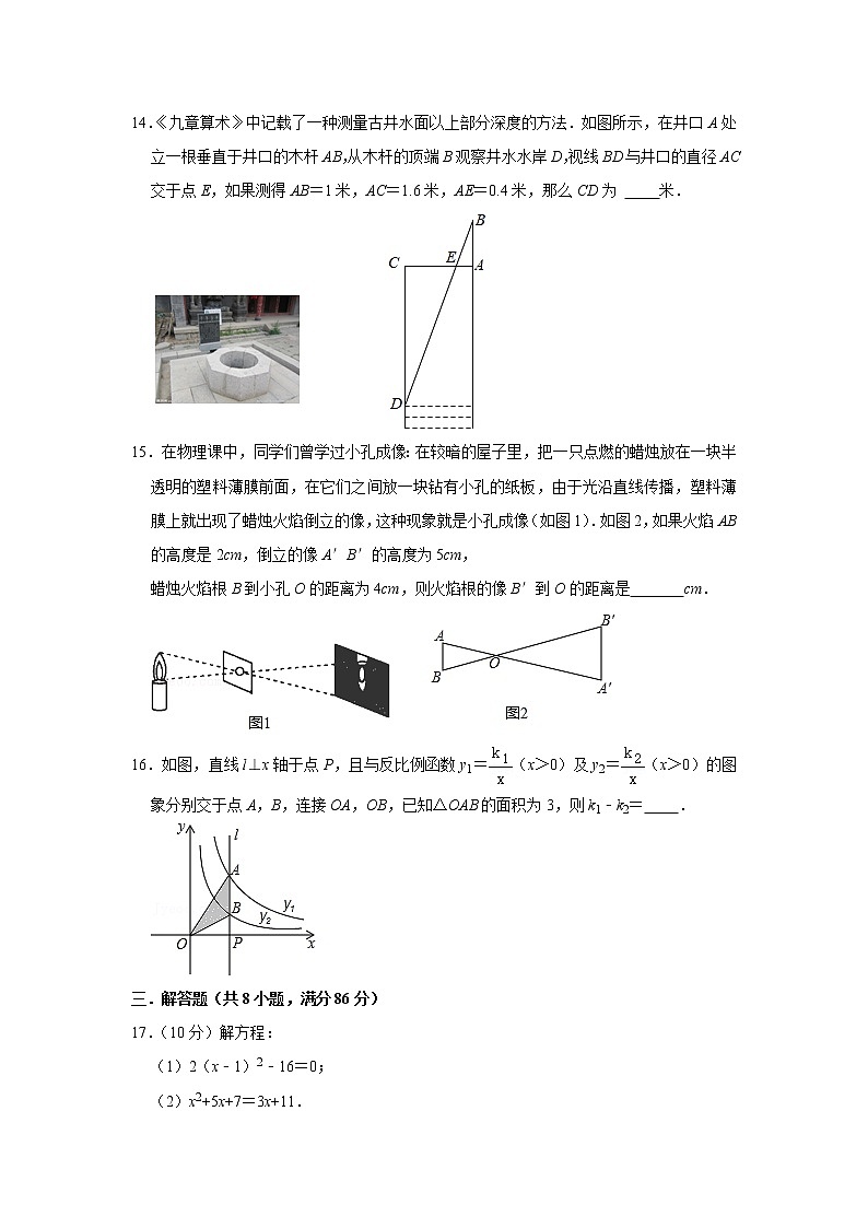 湖南省怀化市鹤城区2020-2021学年九年级（上）期末数学模拟试卷03