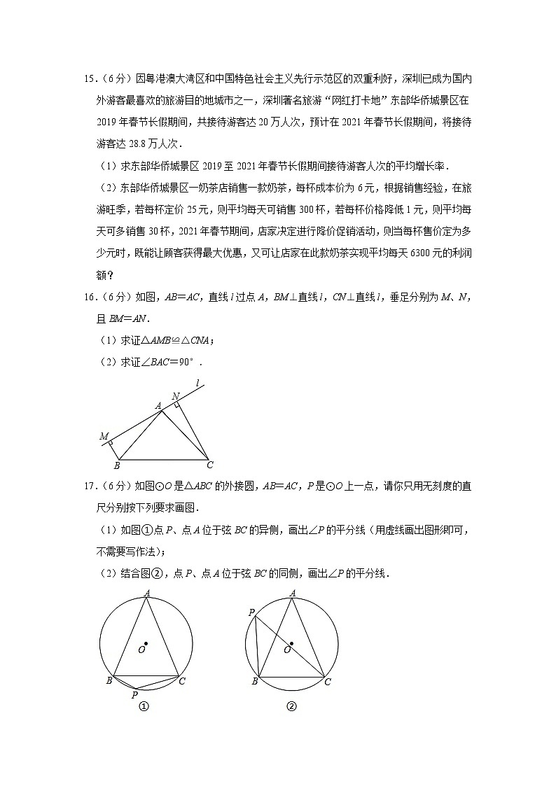江西省赣州市宁都县2020-2021学年九年级（上）期末数学模拟试卷第3页