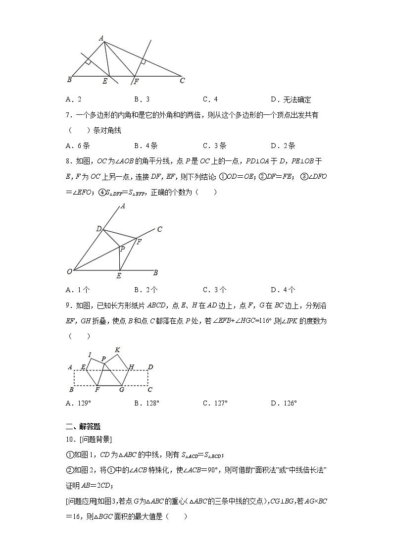 湖北省武汉市东湖高新区2021-2022学年八年级上学期期中数学试题（word版 含答案）第2页