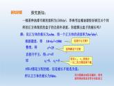 人教版数学九年级上册21.2.1配方法（第一课时）课件(共15张PPT)