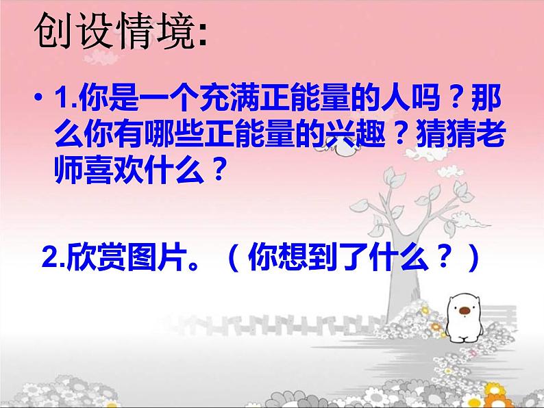 人教版九年级数学22.1：二次函数的解析式的确定 复习课课件 (共29张PPT)第2页