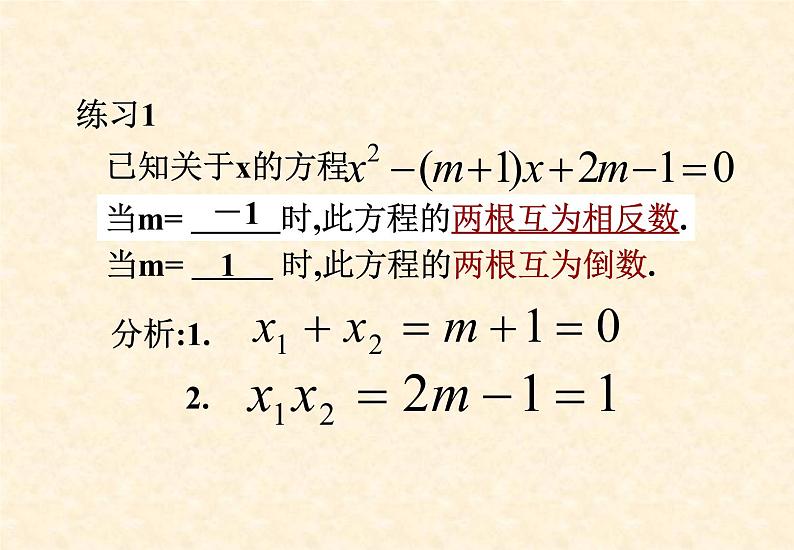 人教版初三上册数学21.2.4一元二次方程课件（共22张ppt)第5页