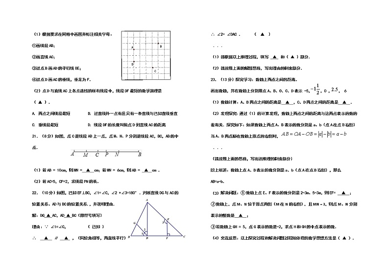 山西省临汾市曲沃县2020-2021学年七年级上学期期末考试数学试题03