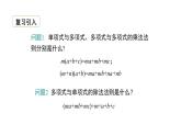 初中数学八上精品【课件】2.7.3  二次根式综合运算