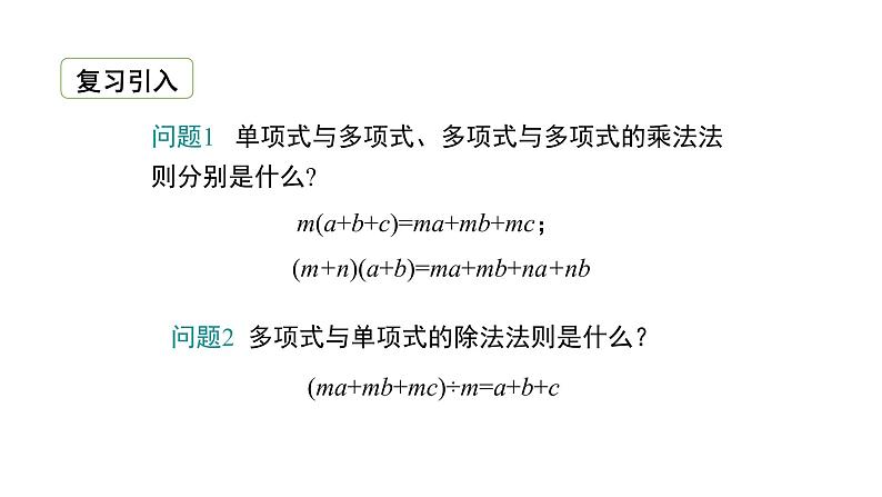 初中数学八上精品【课件】2.7.3  二次根式综合运算第4页