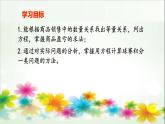 人教版七年级上册3.4 实际问题与 一元一次方程（2）课件+教案+练习