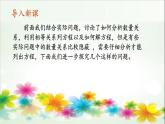 人教版七年级上册3.4 实际问题与 一元一次方程（2）课件+教案+练习