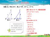 湘教版数学八年级下册  1.2 直角三角形的性质和判定（Ⅱ）  第3课时 勾股定理的逆定理【课件】