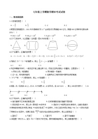 2021年广西壮族自治区河池市凤山县七年级上学期数学期末考试试卷及答案