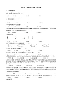 2021年广西贺州市平桂区七年级上学期数学期末考试试卷及答案