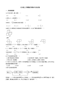 2021年重庆市忠县七年级上学期数学期末考试试卷及答案