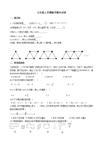 2021年云南省昆明市五华区七年级上学期数学期末试卷及答案