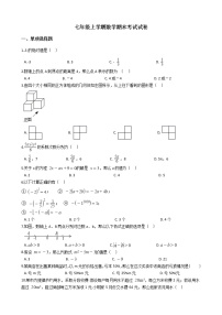 2021年重庆市长寿区七年级上学期数学期末考试试卷及答案