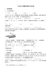 2021年浙江省宁波市江北区七年级上学期数学期末考试试卷及答案