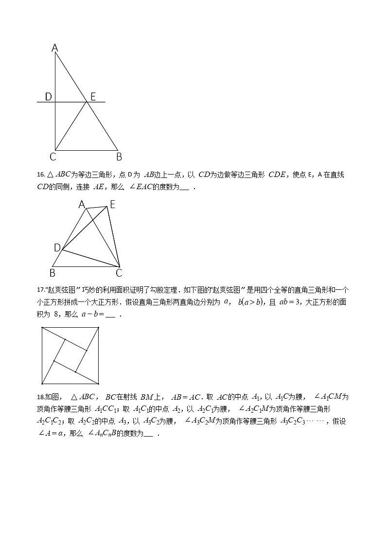 2021年山东省威海市文登区七年级上学期数学期末试卷及答案第3页