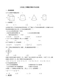 2021年贵州省铜仁市德江县七年级上学期数学期末考试试卷及答案