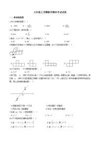 2021年重庆市巴南区七年级上学期数学期末考试试卷及答案