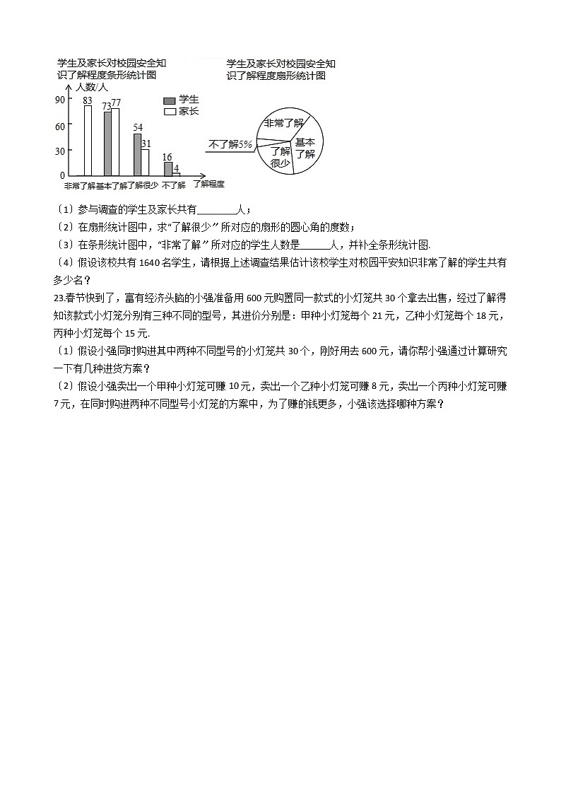 2021年湖南省张家界市永定区七年级上学期数学期末考试试卷及答案第3页