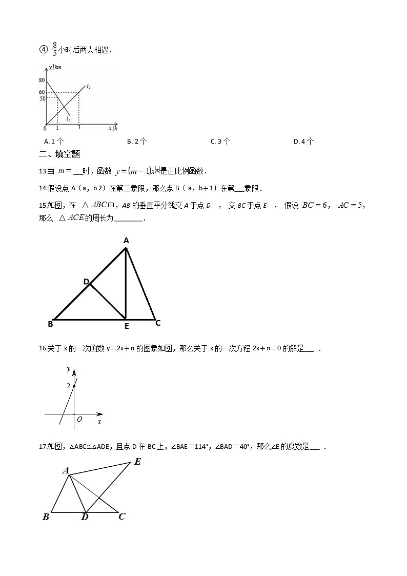 2021年山东省烟台市芝罘区七年级上学期数学期末试卷及答案03