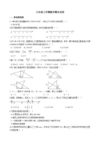 2021年山东省德州市齐河县七年级上学期数学期末试卷及答案