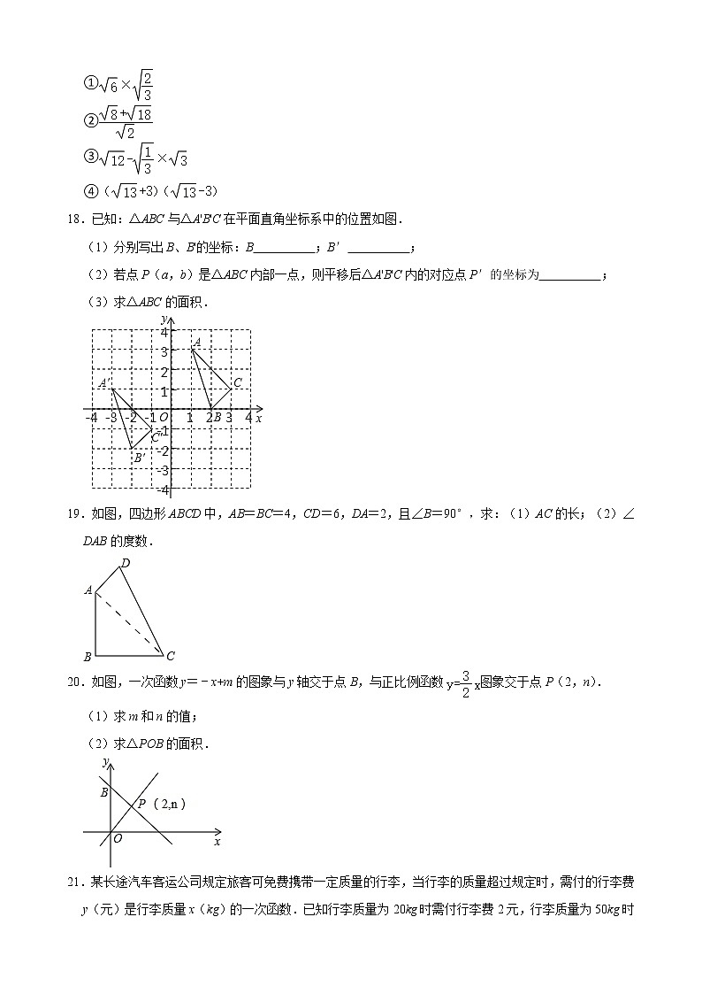 广东省深圳市坪山区第二外国语学校2020-2021学年八年级上学期 期中考试数学【试卷+答案】03