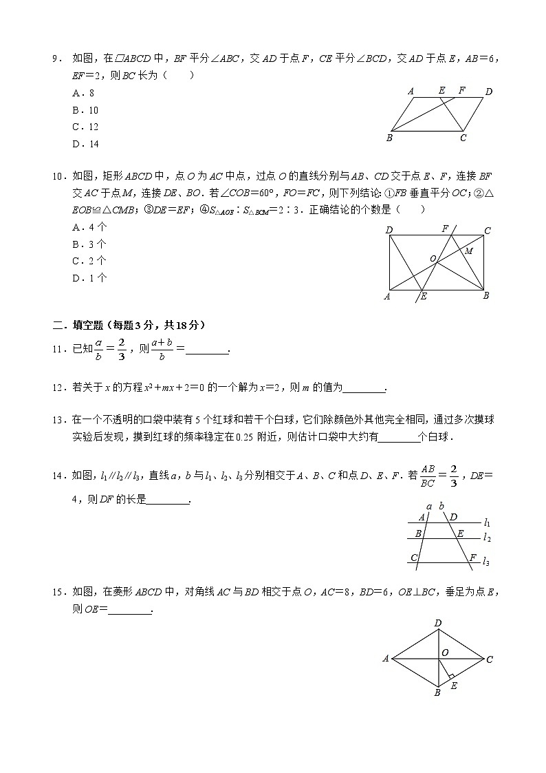 广东省深圳市坪山区坪山实验学校2020－2021学年九年级上学期 期中考试数学【试卷+答案】02
