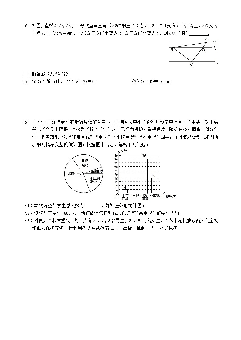 广东省深圳市坪山区坪山实验学校2020－2021学年九年级上学期 期中考试数学【试卷+答案】03