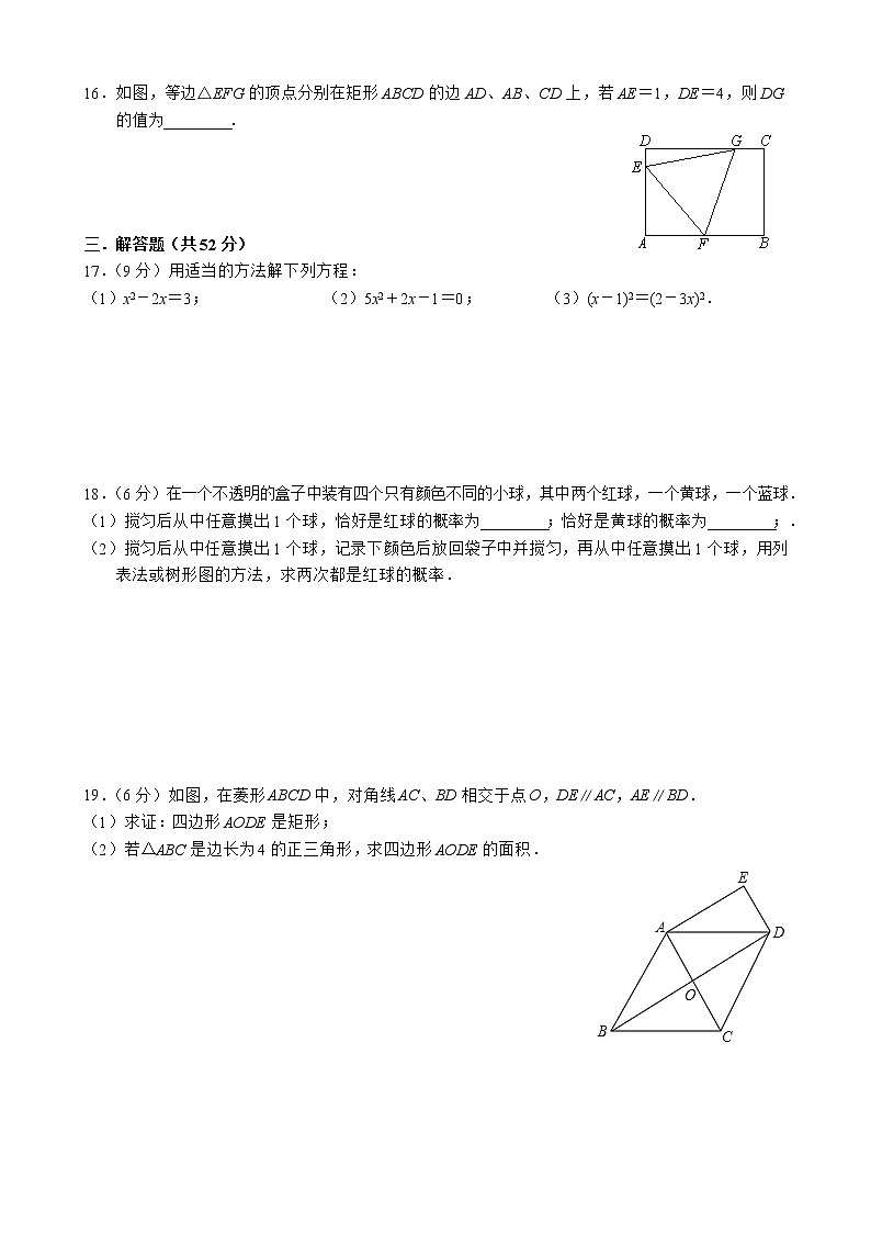 广东省深圳市龙岗区深圳中学龙岗初级中学2020－2021学年九年级上学期期中考试数学【试卷+答案】03