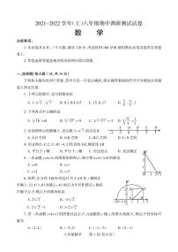 河南省焦作市中站区2021-2022学年八年级上学期期中数学【试卷+答案】